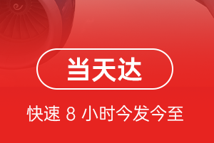 佳木斯东郊空运代理航空货运公司【机场
